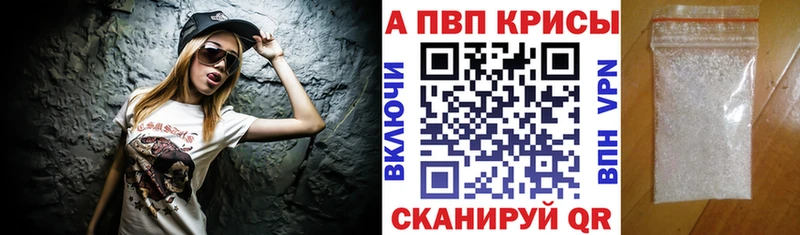 где можно купить наркотик Ленинградская A-PVP СК