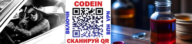 omg как войти  Ленинградская  Кодеин напиток Lean (лин) 