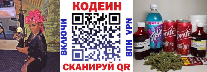 Кодеин Purple Drank Ленинградская