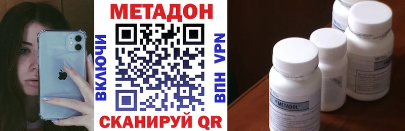 МЕТАДОН белоснежный  цена наркотик  Ленинградская 